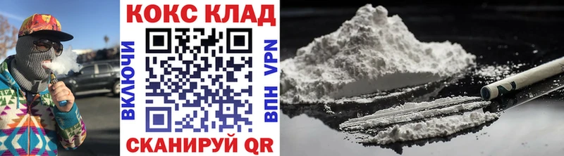 Цена Николаевск КОКАИН A PVP Метамфетамин Бошки Шишки
