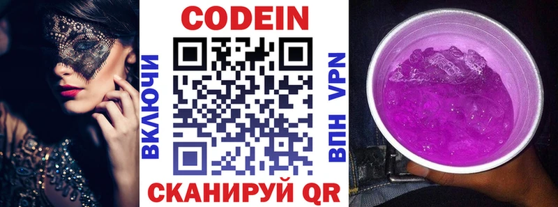 Кодеиновый сироп Lean напиток Lean (лин)  ссылка на мегу ТОР  Николаевск 