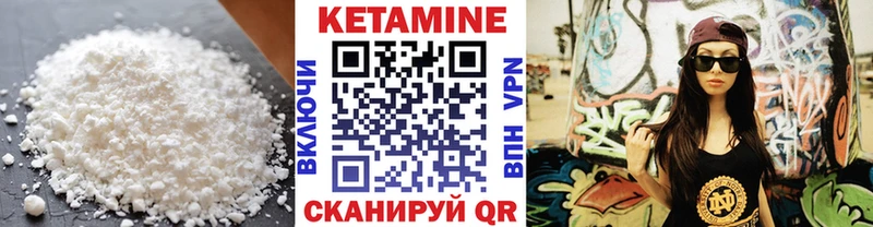 Кетамин ketamine  где купить   Николаевск 