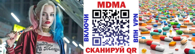 МДМА crystal Николаевск