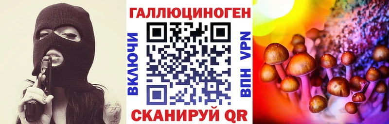кракен ССЫЛКА Николаевск Псилоцибиновые грибы прущие грибы